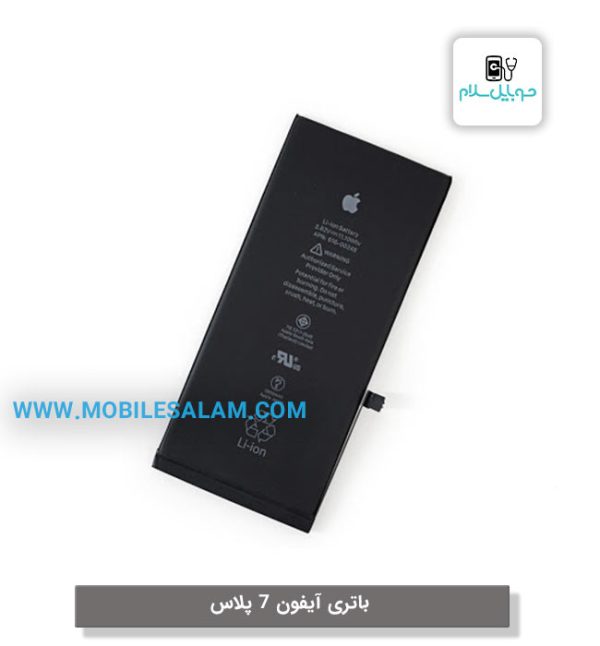 باتری آیفون 7 پلاس