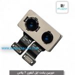 دوربین پشت اپل آیفون 7 پلاس apple iphone
