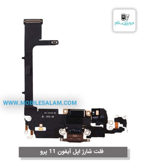 فلت شارژ اپل آیفون 11 پرو apple iphone 11 pro