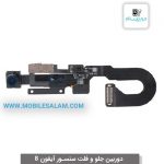 دوربین جلو آیفون 8 apple iPhone