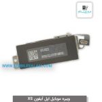 ویبره اپل آیفون ایکس اس apple iphone XS