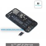 ویبره اپل آیفون 11 پرو apple iphone 11 pro