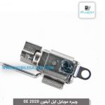 ویبره اپل آیفون اس ای 2020 se