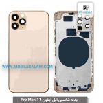قاب بدنه شاسی اپل آیفون 11 پرو مکس apple iphone 11 pro Max