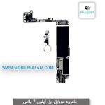 برد اپل آیفون 7 پلاس  apple iphone
