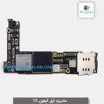 برد اپل آیفون 12 - 12 apple iPhone