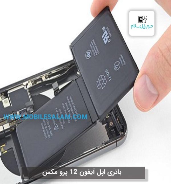 باتری اپل آیفون 12 پرو مکس