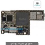 برد اپل آیفون 12 پرو مکس   apple iPhone 12 Pro Max