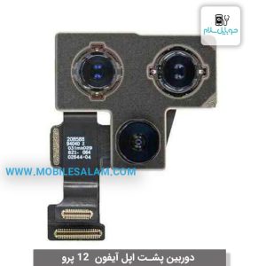 دوربین پشت اپل آیفون 12 پرو