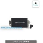 ویبره آیفون ایکس اس مکس apple iPhone XS MAX