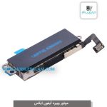 ویبره آیفون ایکس apple iPhone X