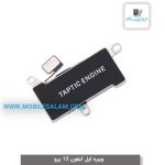 ویبره آیفون 12 پرو apple iPhone 12 Pro