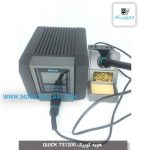 هویه کوییک QUICK TS1200