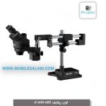 لوپ سه چشمی ریلایف  Relife RL-M3T-STL2