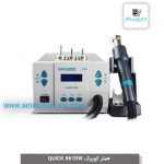 هیتر کوییک QUICK 861DW
