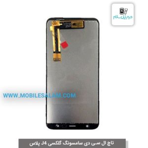 تاچ ال سی دی سامسونگ گلکسی J4 پلاس