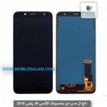 تاچ ال سی دی سامسونگ گلکسی J6 پلاس 2018 - Samsung Galaxy J610 شرکتی بدون فریم service pack