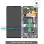 تاچ ال سی دی سامسونگ گلکسی S10 لایت - Samsung Galaxy G770