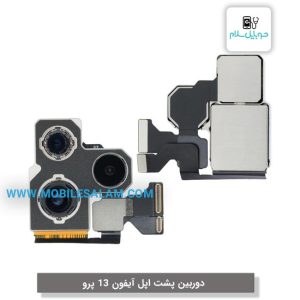 قیمت دوربین پشت اپل 13 پرو