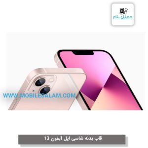 خرید قاب بدنه شاسی apple 13