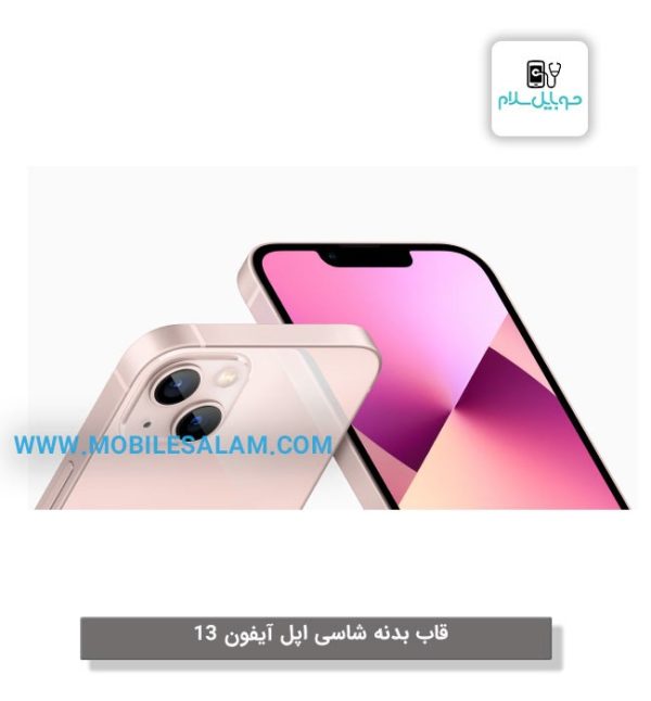 خرید قاب بدنه شاسی apple 13