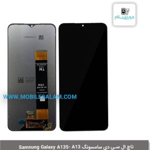 قیمت تاچ ال سی دی سامسونگ Samsung Galaxy A135- A13