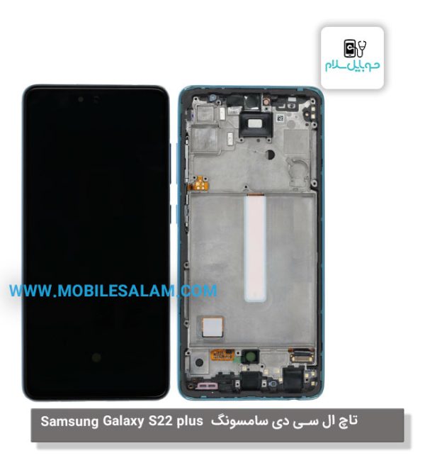 قیمت تاچ ال سی دی سامسونگ Samsung Galaxy S22 plus