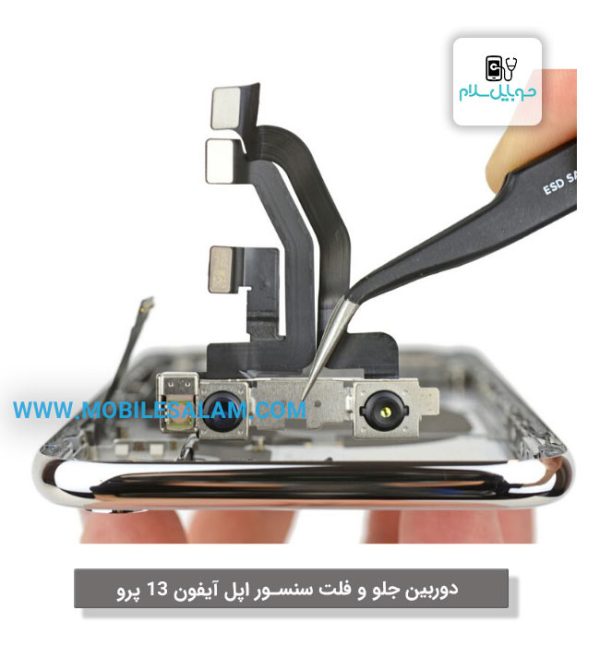 قیمت دوربین جلو و فلت سنسور اپل 13 پرو