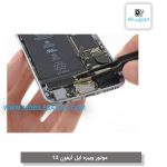 ویبره  اپل ایفون 13 apple iphone