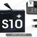 کابل شارژ s10 plus