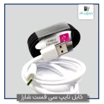 کابل تایپ سی فست شارژ