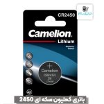 باتری سکه ای کملیون مدل CR 2450