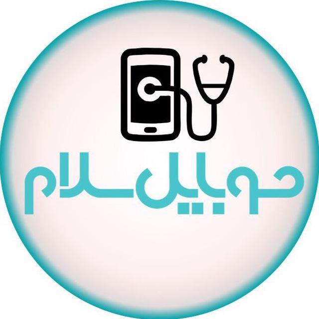 موبایل سلام